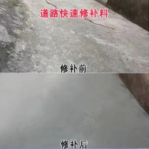 龙山水泥路面薄层修补剂